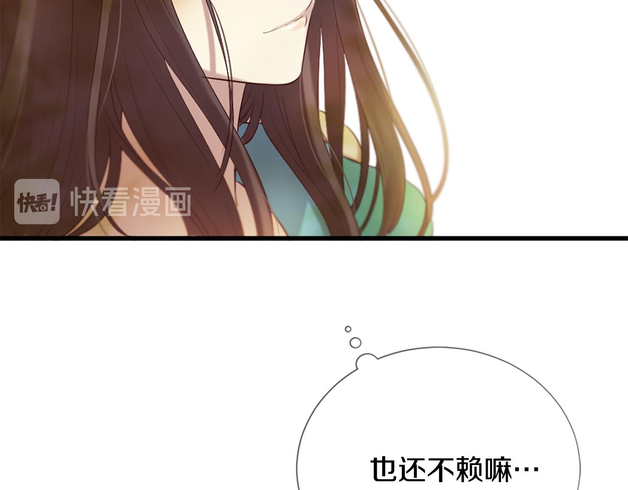 三生緣分 - 第32話 學電視劇說情話！(3/4) - 2