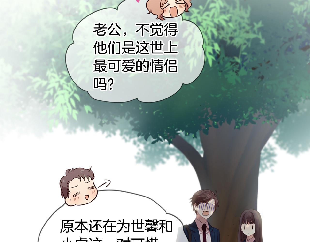 三生緣分 - 第32話 學電視劇說情話！(4/4) - 3