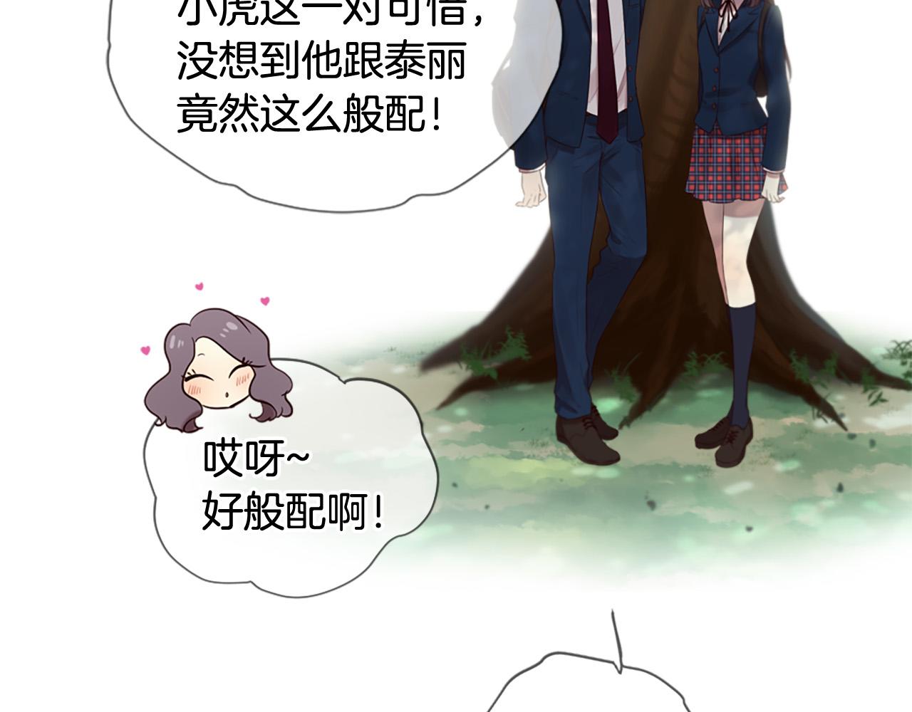 三生緣分 - 第32話 學電視劇說情話！(4/4) - 4