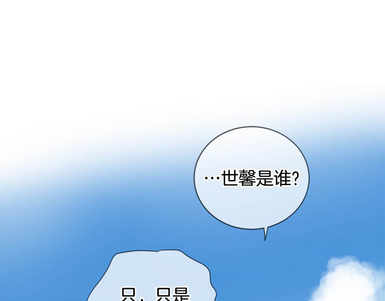 三生緣分 - 第32話 學電視劇說情話！(4/4) - 6