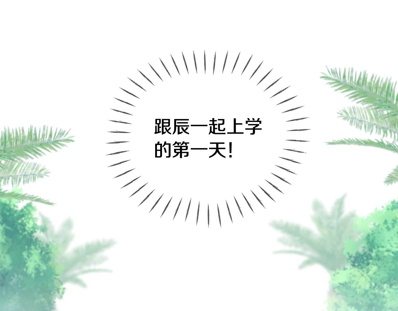 三生緣分 - 第32話 學電視劇說情話！(4/4) - 5