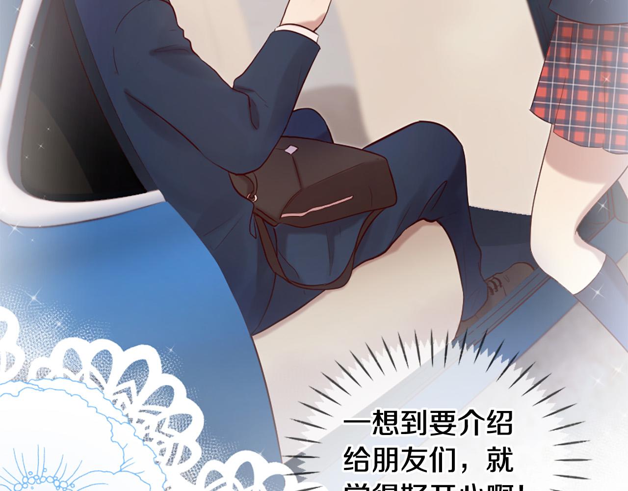 三生緣分 - 第32話 學電視劇說情話！(4/4) - 4