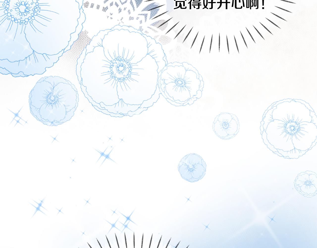 三生緣分 - 第32話 學電視劇說情話！(4/4) - 5