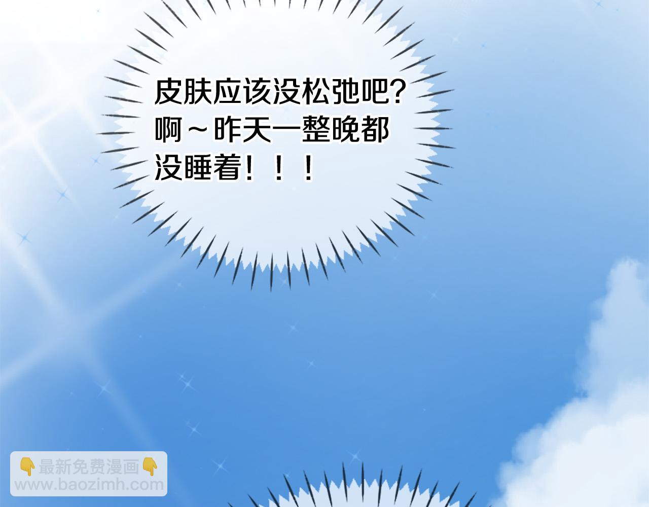 三生緣分 - 第32話 學電視劇說情話！(4/4) - 6