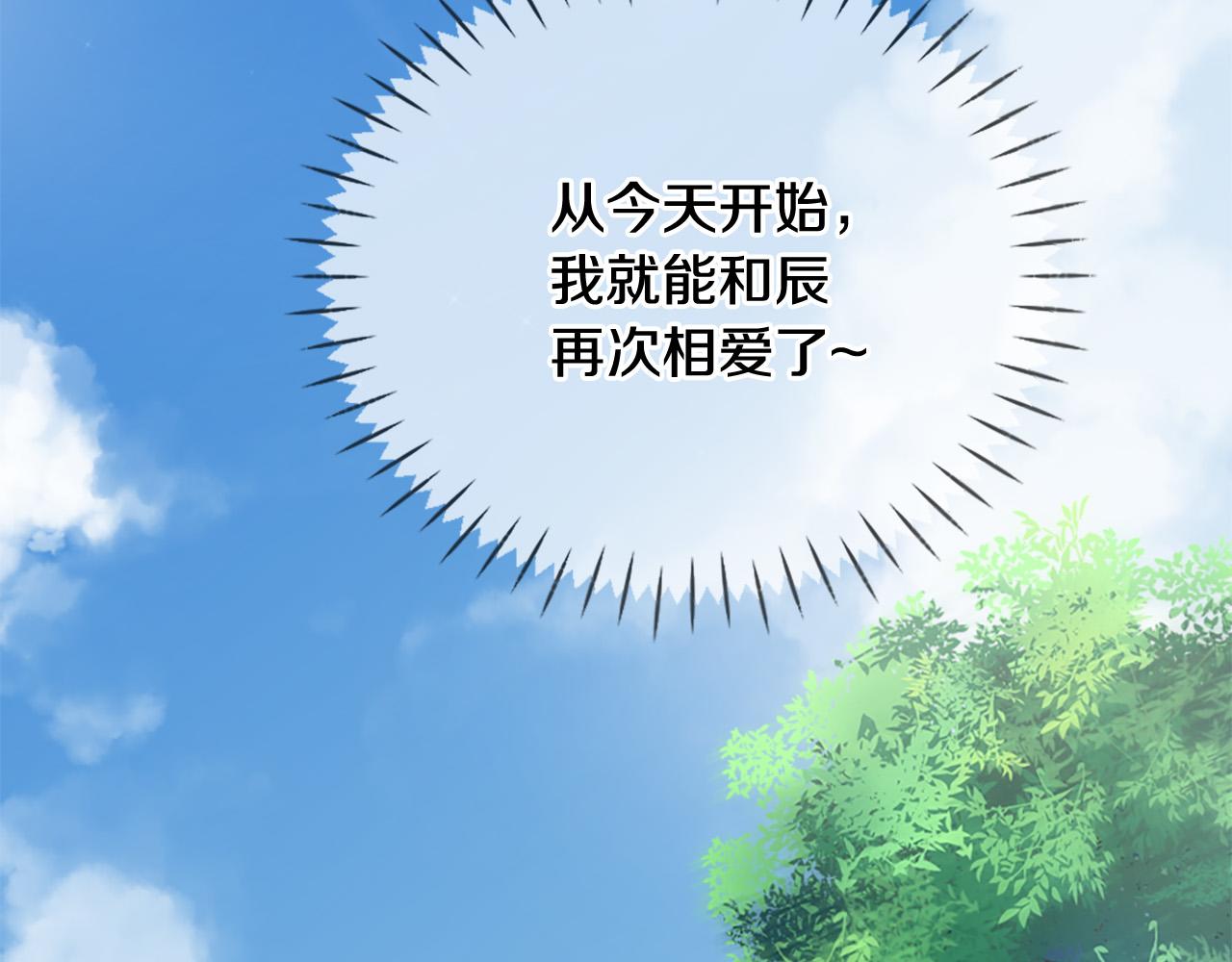 三生緣分 - 第32話 學電視劇說情話！(4/4) - 7