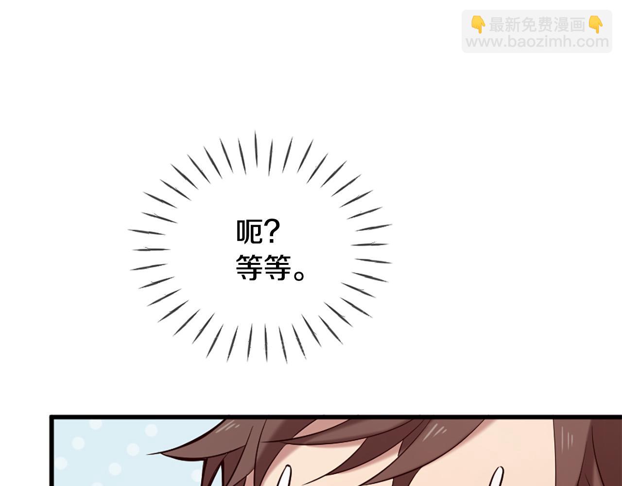 三生緣分 - 第32話 學電視劇說情話！(4/4) - 5