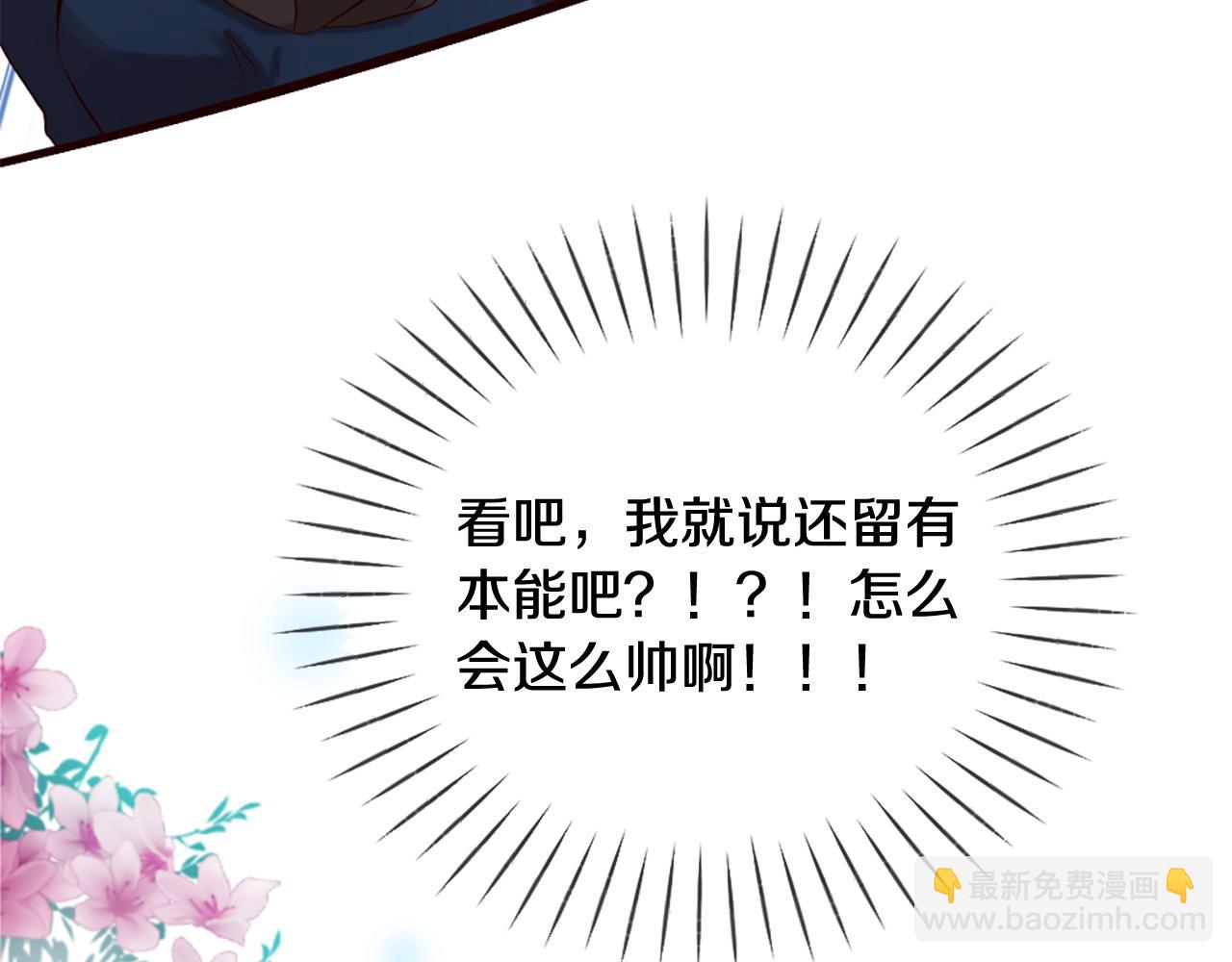 三生緣分 - 第32話 學電視劇說情話！(4/4) - 5