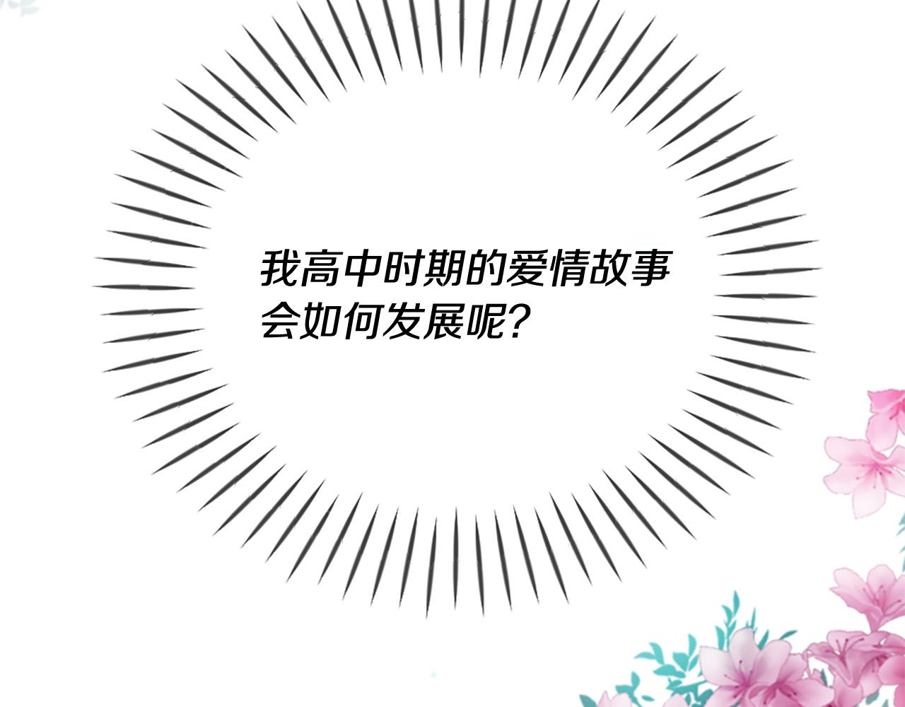 三生緣分 - 第32話 學電視劇說情話！(4/4) - 7