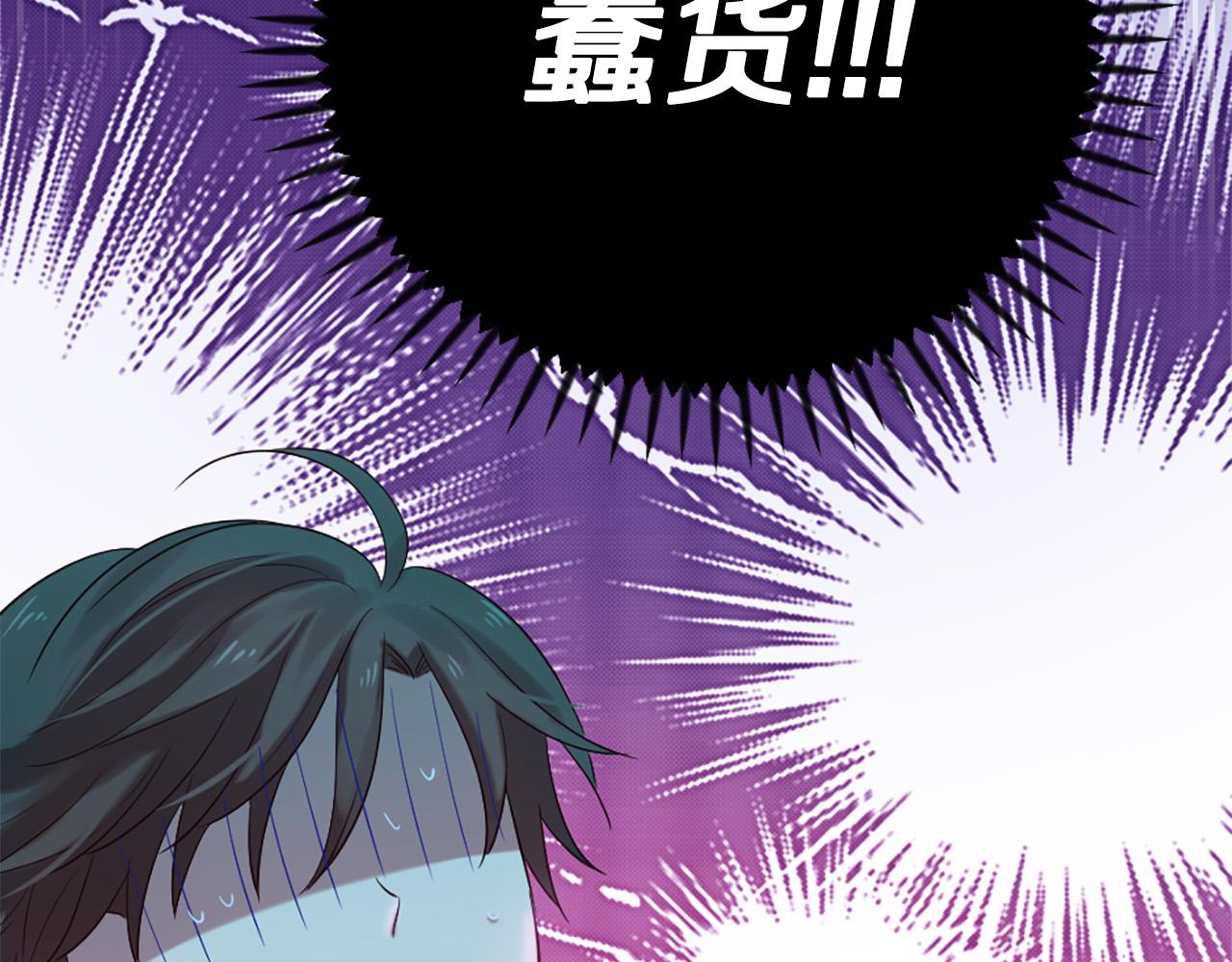 三生緣分 - 第32話 學電視劇說情話！(1/4) - 3