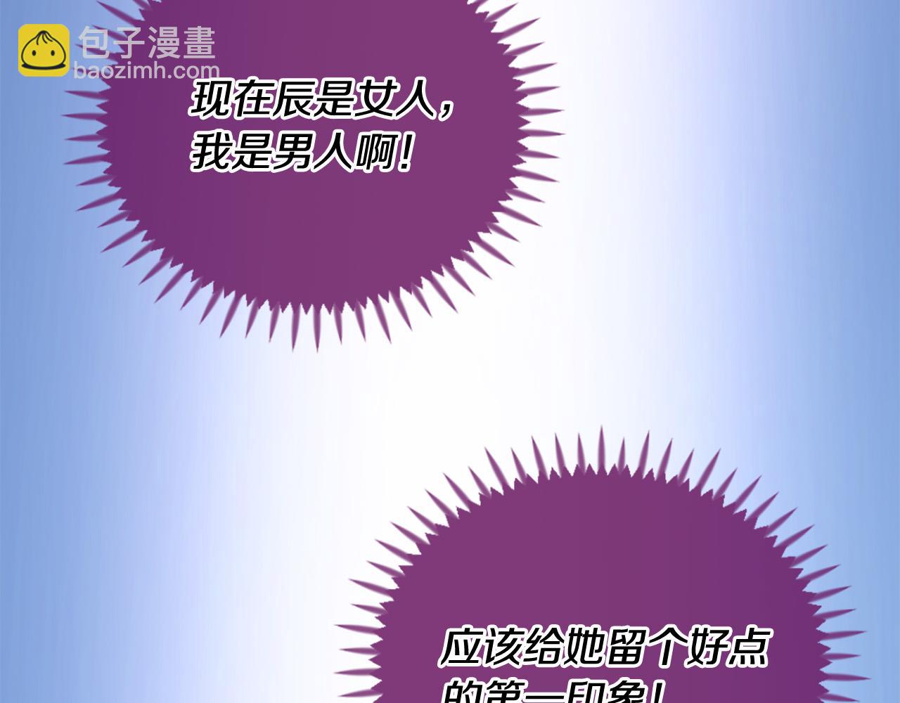 三生緣分 - 第32話 學電視劇說情話！(1/4) - 5