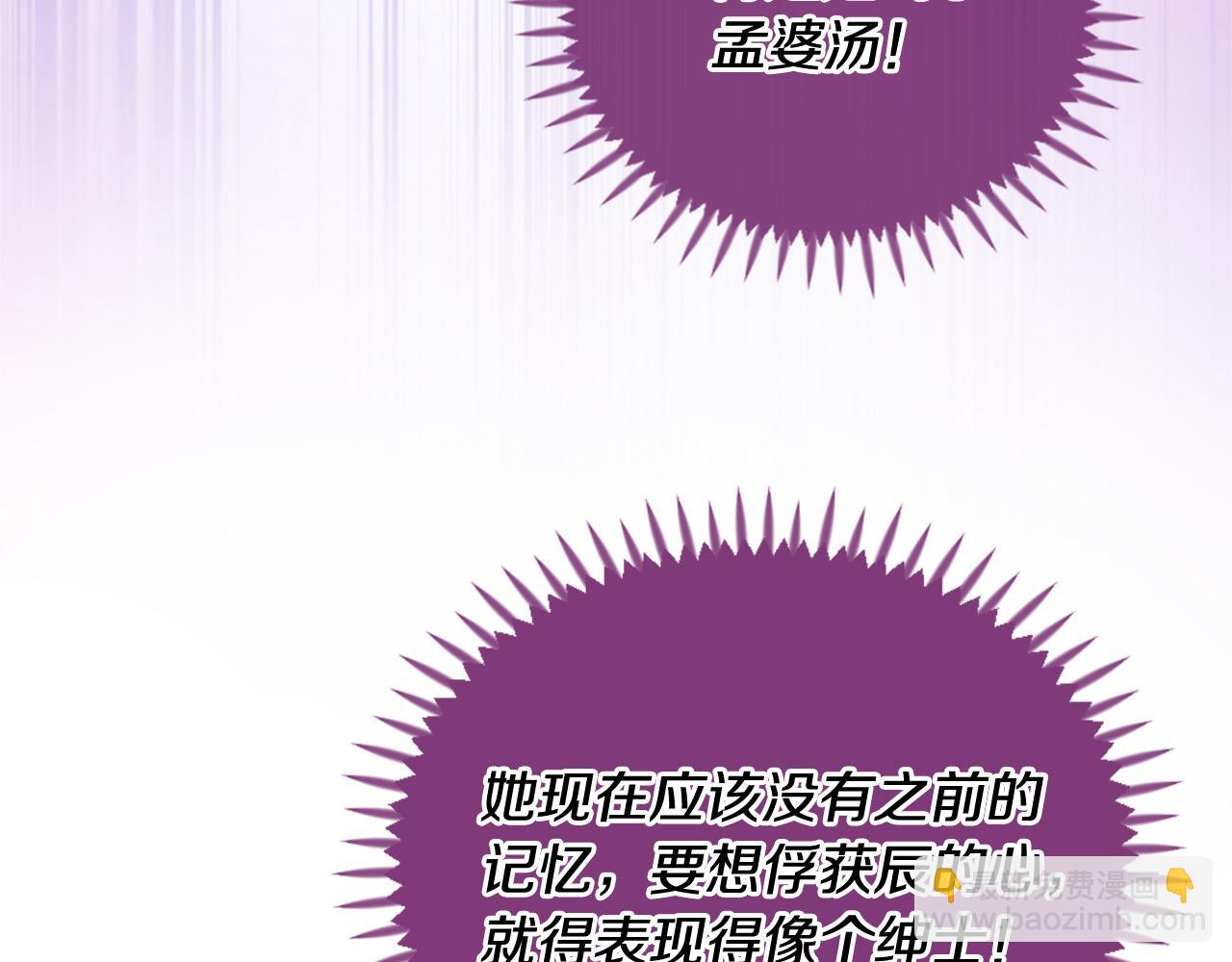 三生緣分 - 第32話 學電視劇說情話！(1/4) - 7