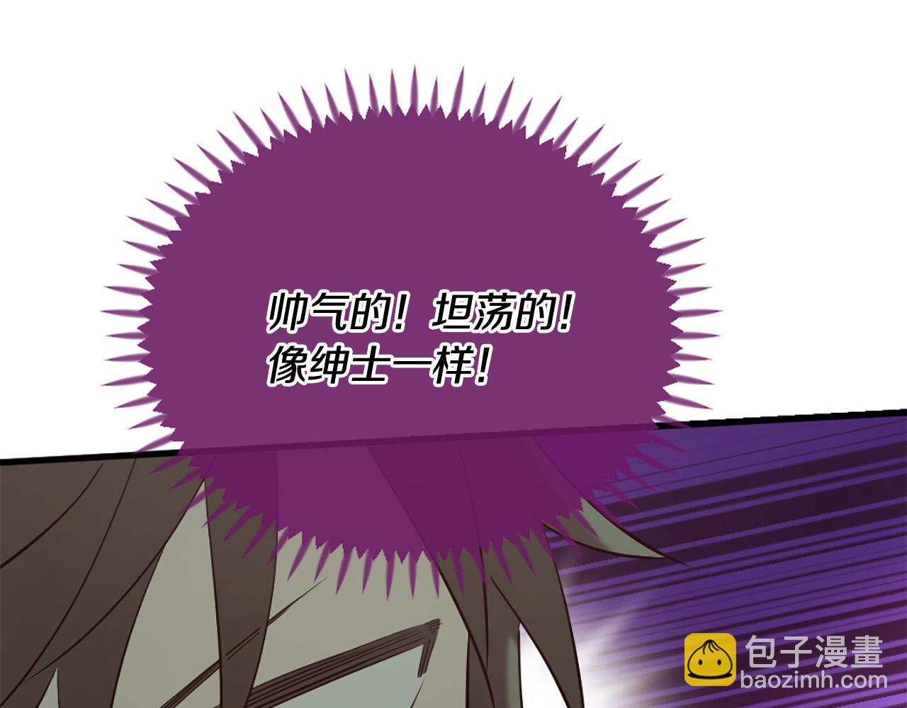 三生緣分 - 第32話 學電視劇說情話！(1/4) - 1