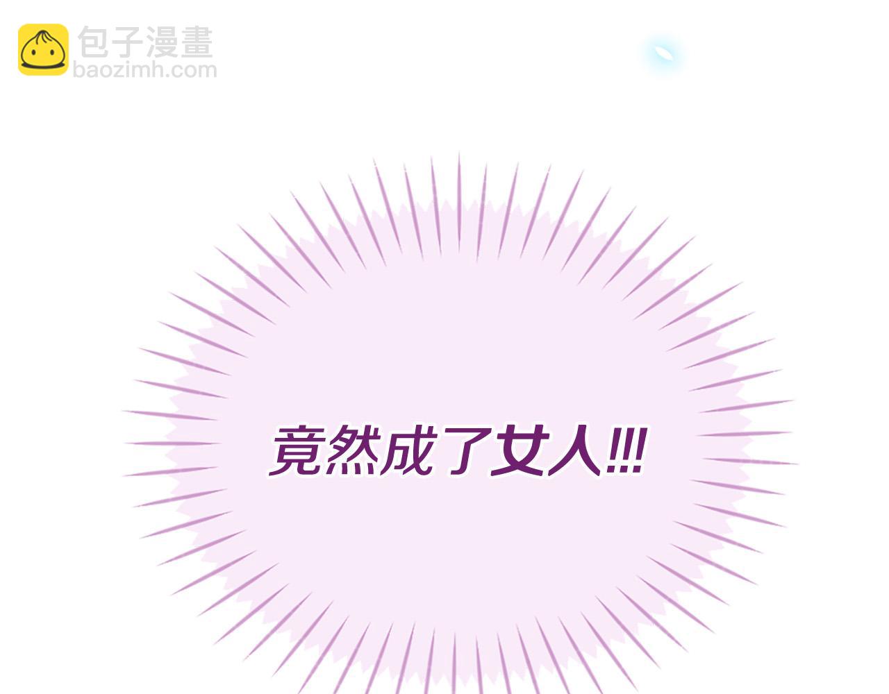 三生緣分 - 第32話 學電視劇說情話！(1/4) - 5