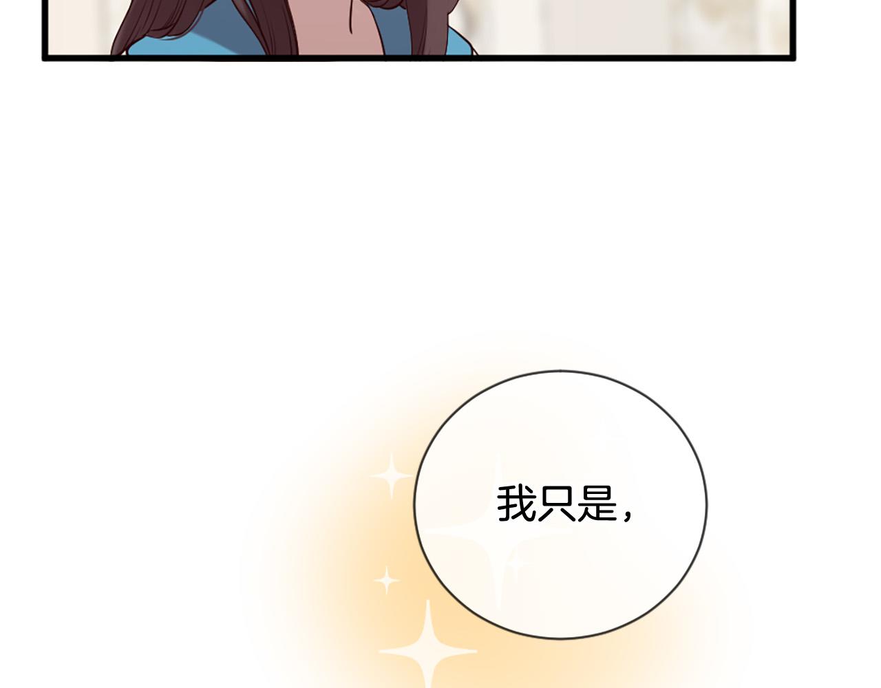 三生緣分 - 第32話 學電視劇說情話！(2/4) - 8