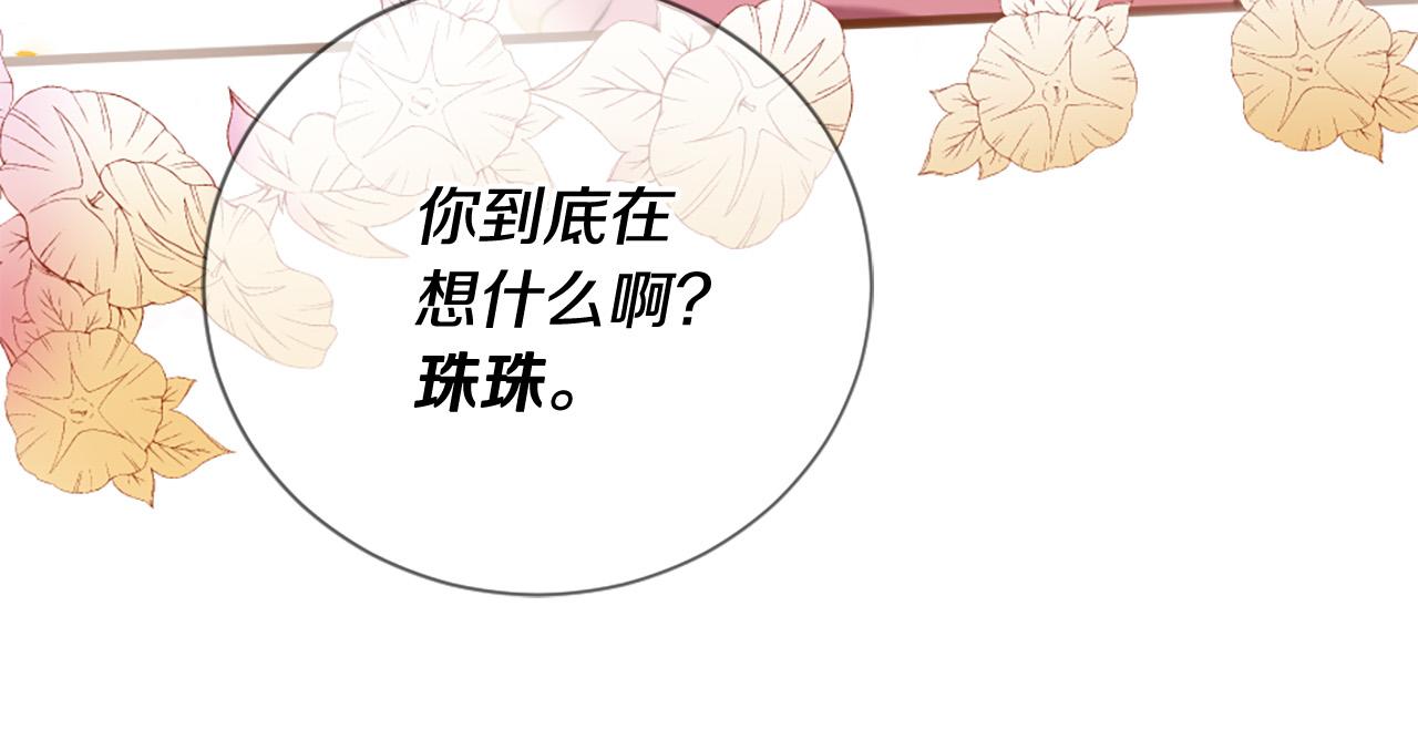 三生緣分 - 第32話 學電視劇說情話！(2/4) - 5