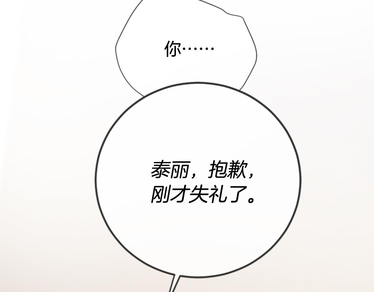 三生緣分 - 第32話 學電視劇說情話！(2/4) - 3