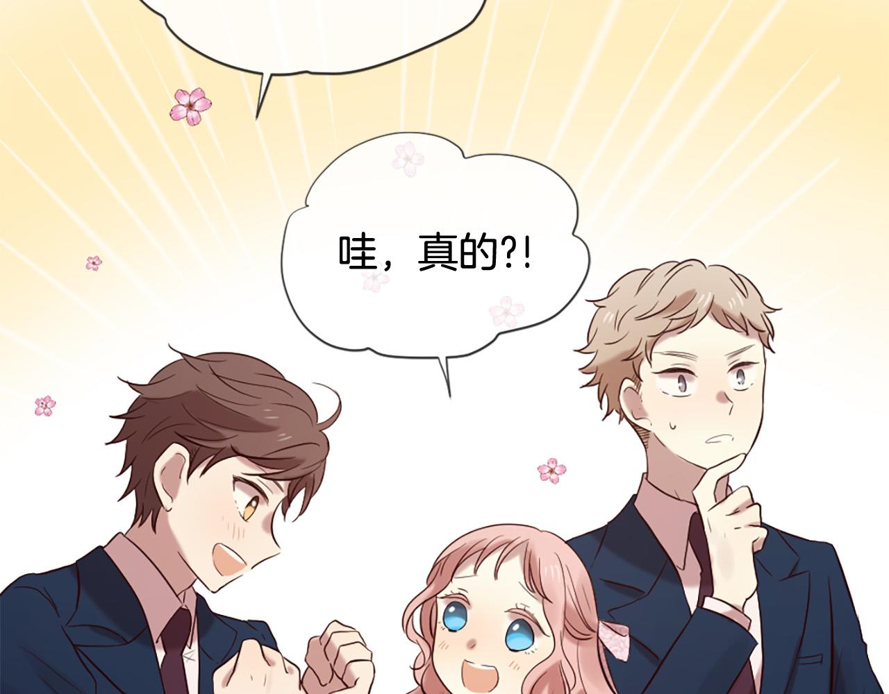 三生緣分 - 第34話 宣示主權(1/3) - 2