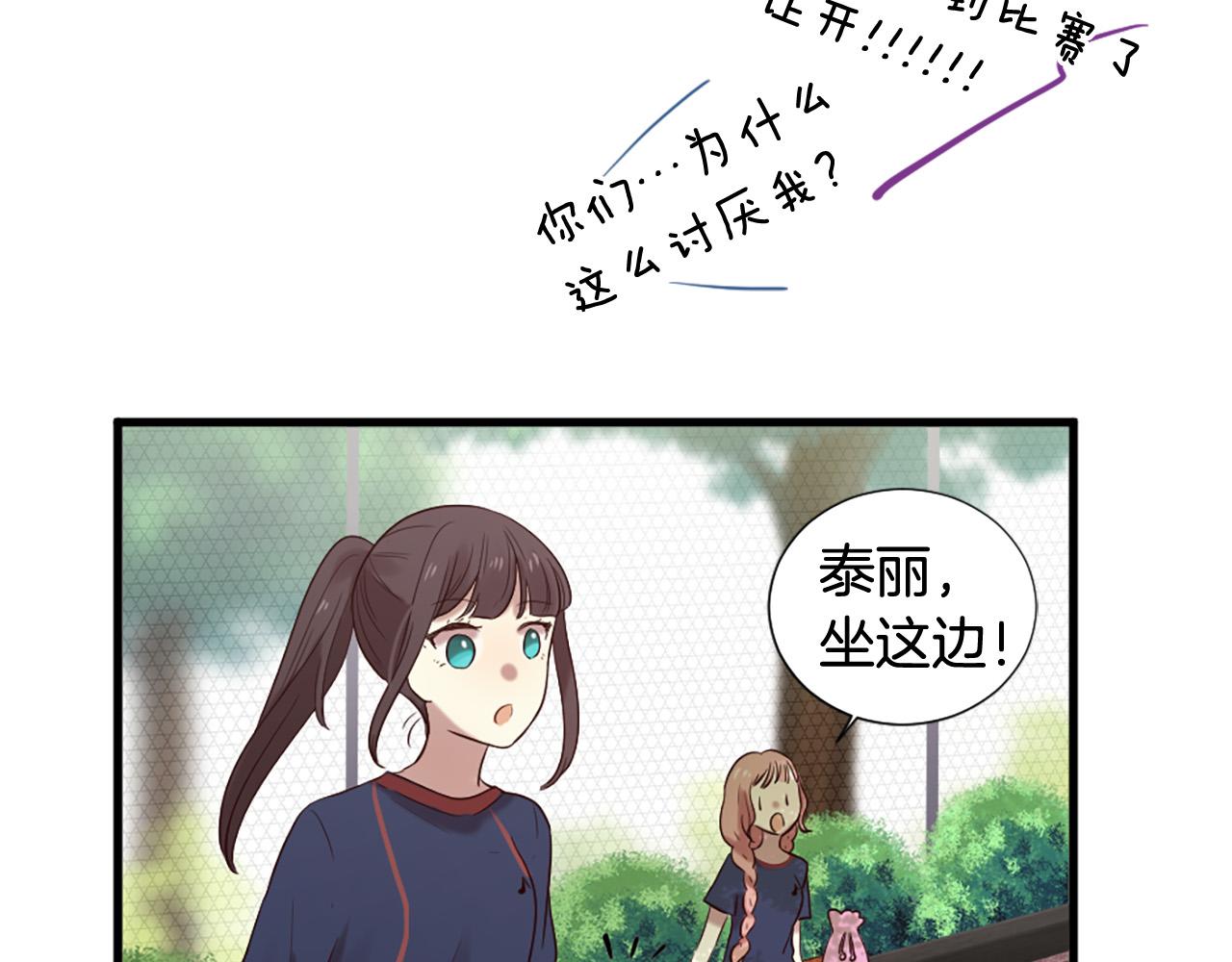 三生緣分 - 第34話 宣示主權(3/3) - 4