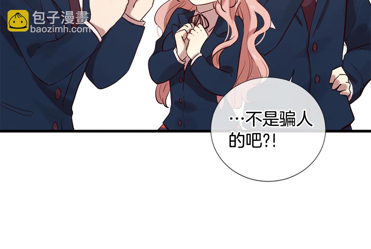 三生緣分 - 第34話 宣示主權(1/3) - 3