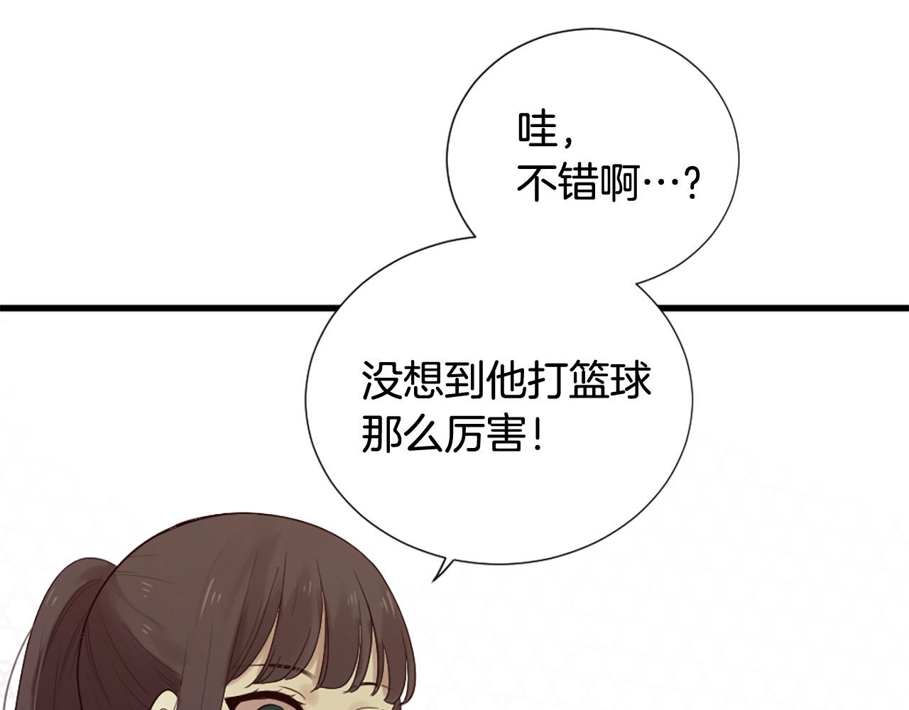 三生緣分 - 第34話 宣示主權(3/3) - 1