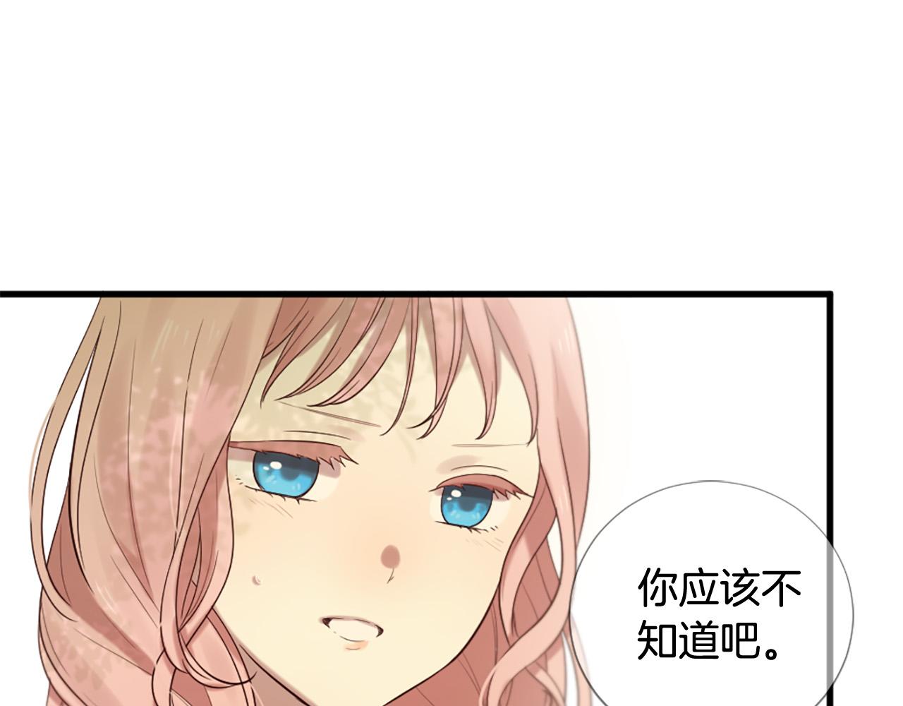 三生緣分 - 第34話 宣示主權(3/3) - 4