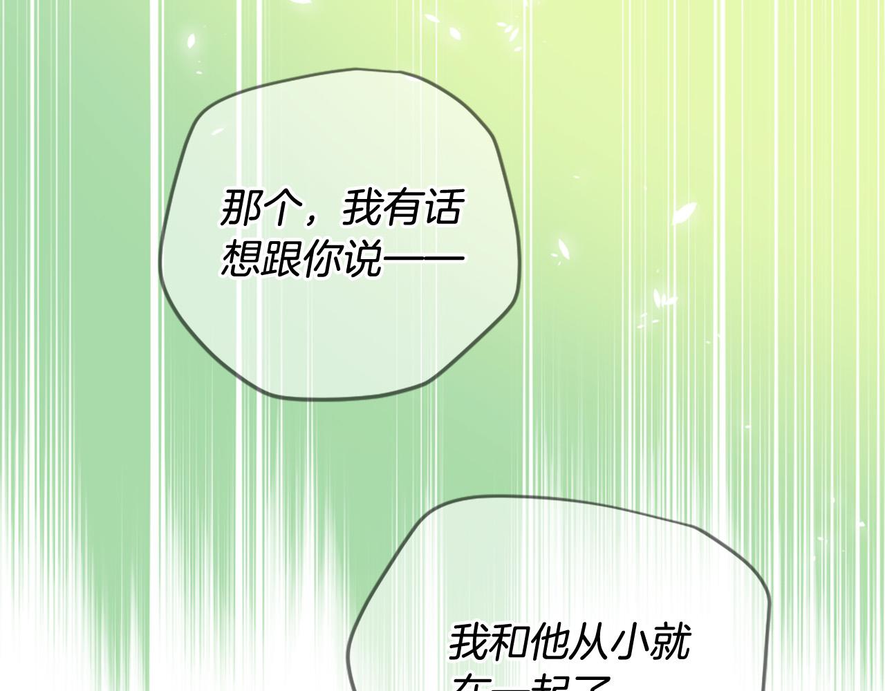 三生緣分 - 第34話 宣示主權(3/3) - 2