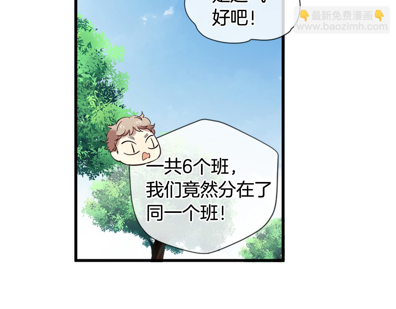 三生緣分 - 第34話 宣示主權(1/3) - 5