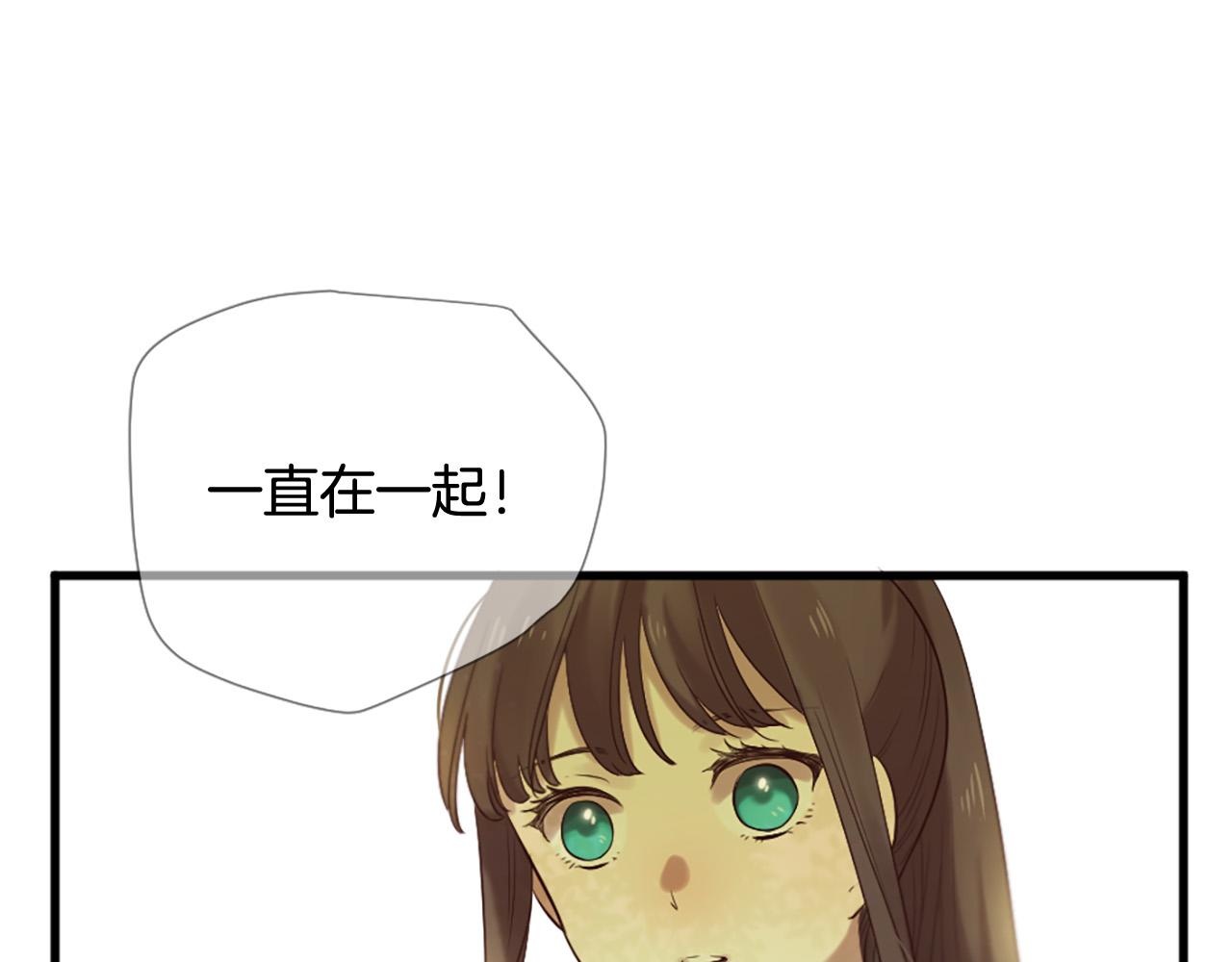 三生緣分 - 第34話 宣示主權(3/3) - 7