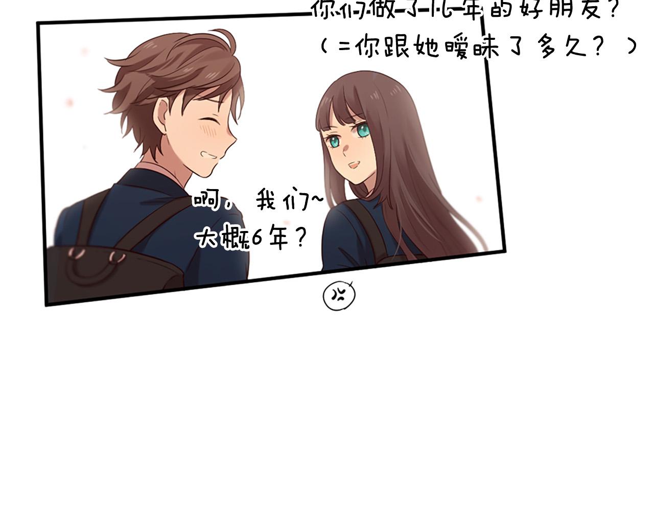 三生緣分 - 第34話 宣示主權(3/3) - 5