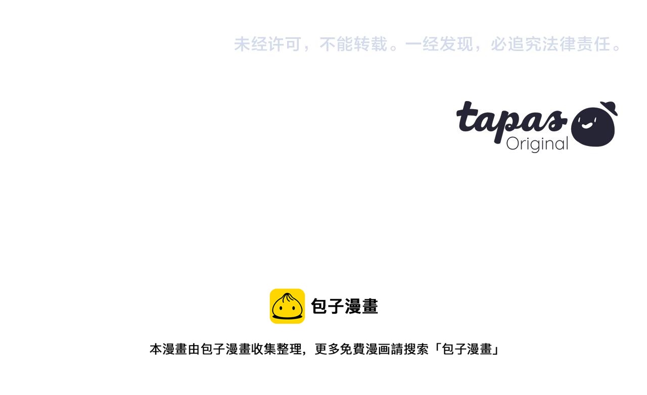 三生緣分 - 第34話 宣示主權(3/3) - 2