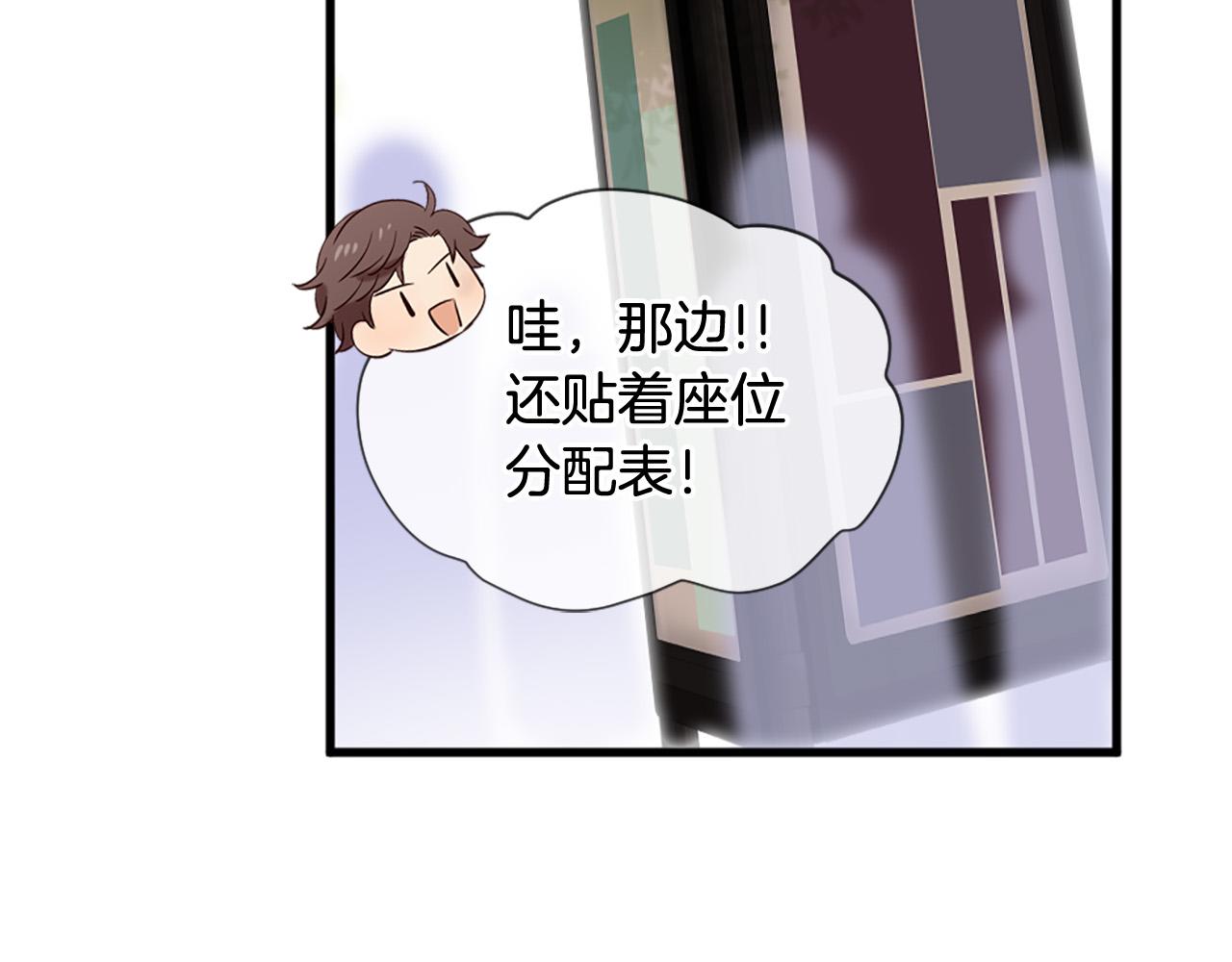 三生緣分 - 第34話 宣示主權(1/3) - 7