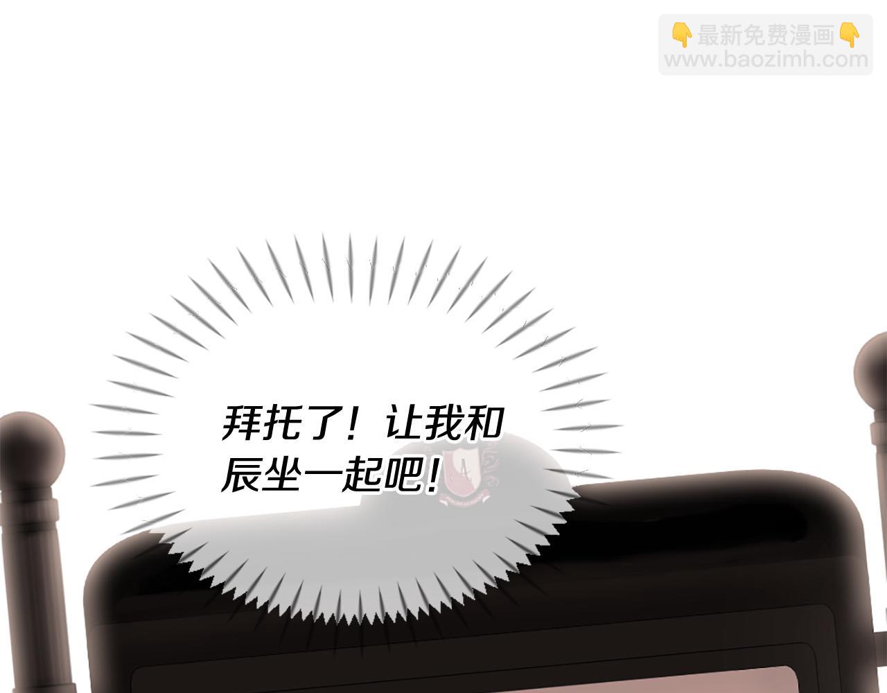 三生緣分 - 第34話 宣示主權(1/3) - 2