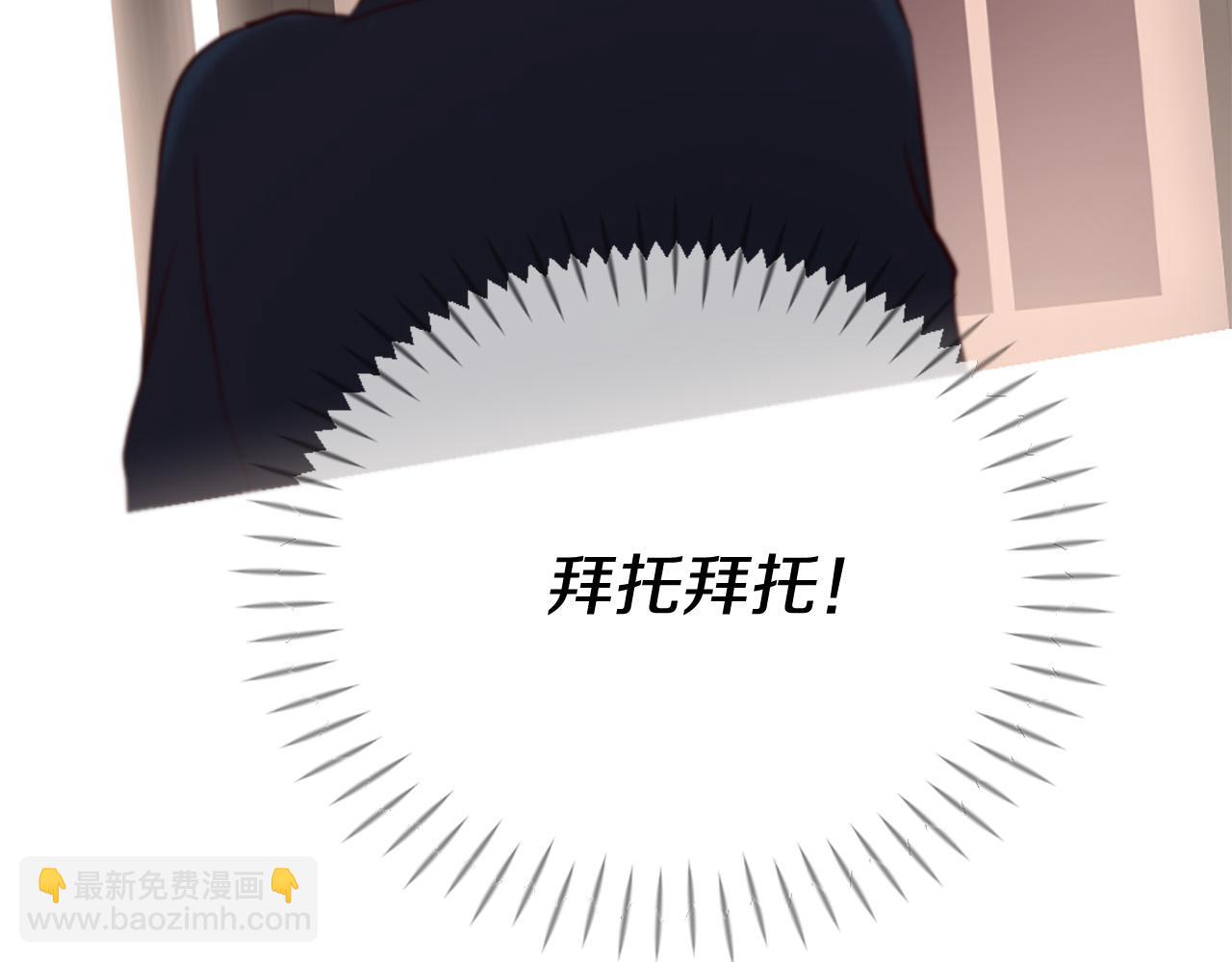 三生緣分 - 第34話 宣示主權(1/3) - 4