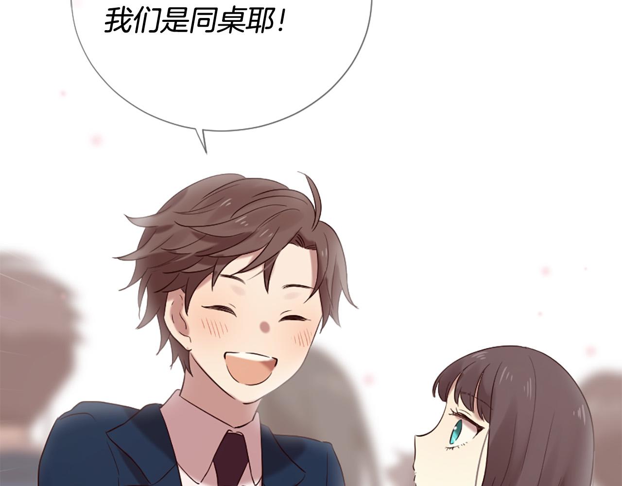 三生緣分 - 第34話 宣示主權(1/3) - 7