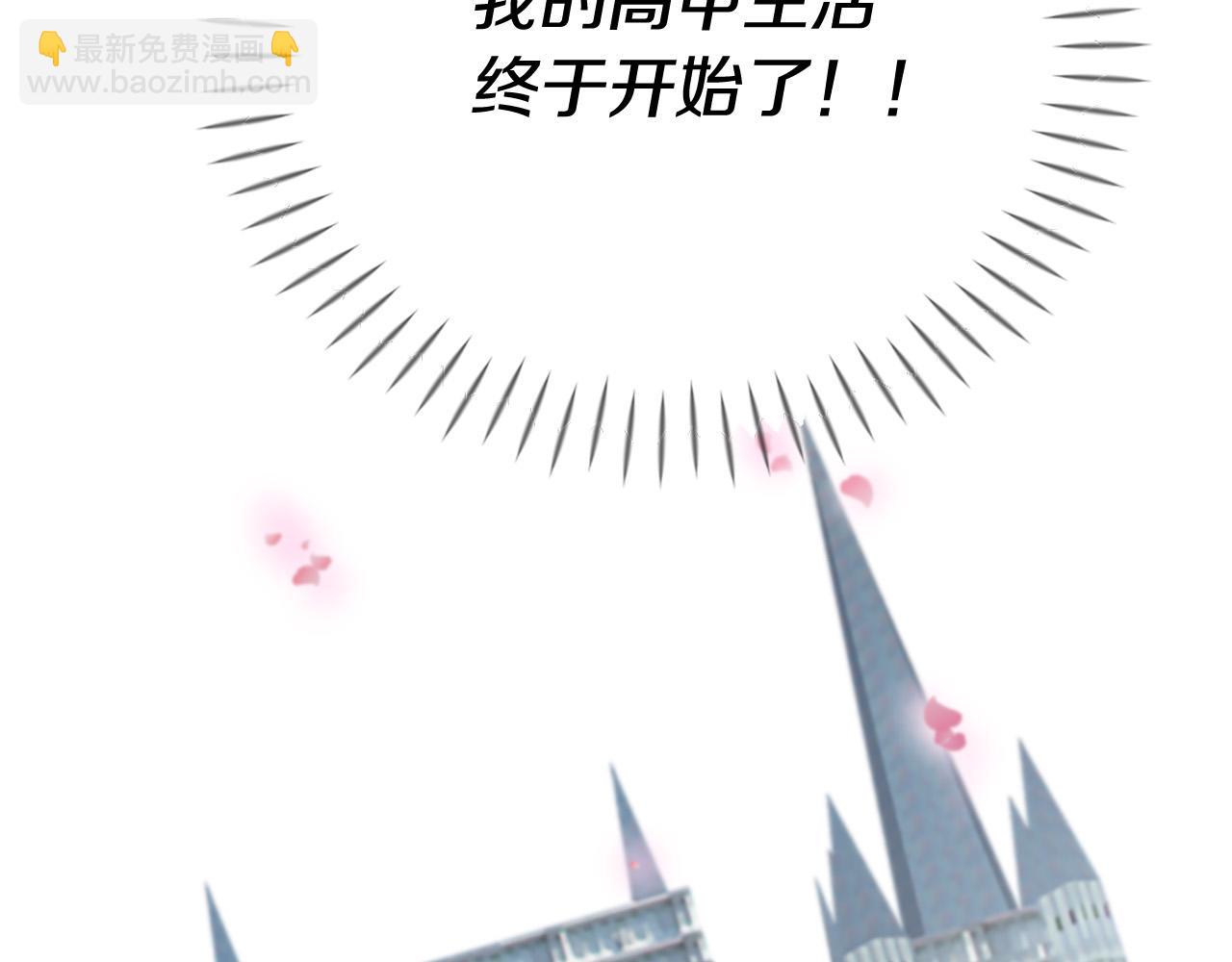 三生緣分 - 第34話 宣示主權(1/3) - 3