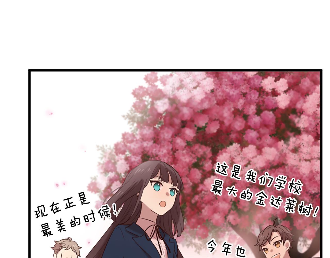 三生緣分 - 第34話 宣示主權(1/3) - 1