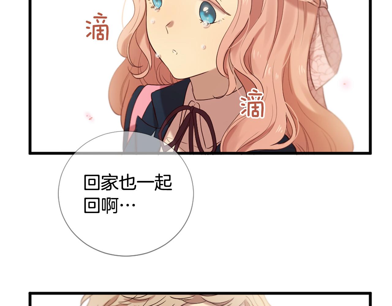 三生緣分 - 第34話 宣示主權(2/3) - 6