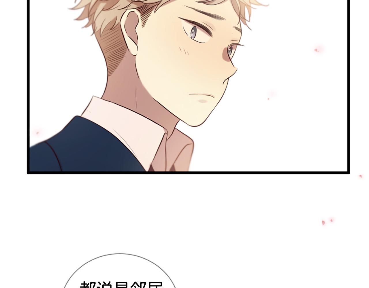 三生緣分 - 第34話 宣示主權(2/3) - 7