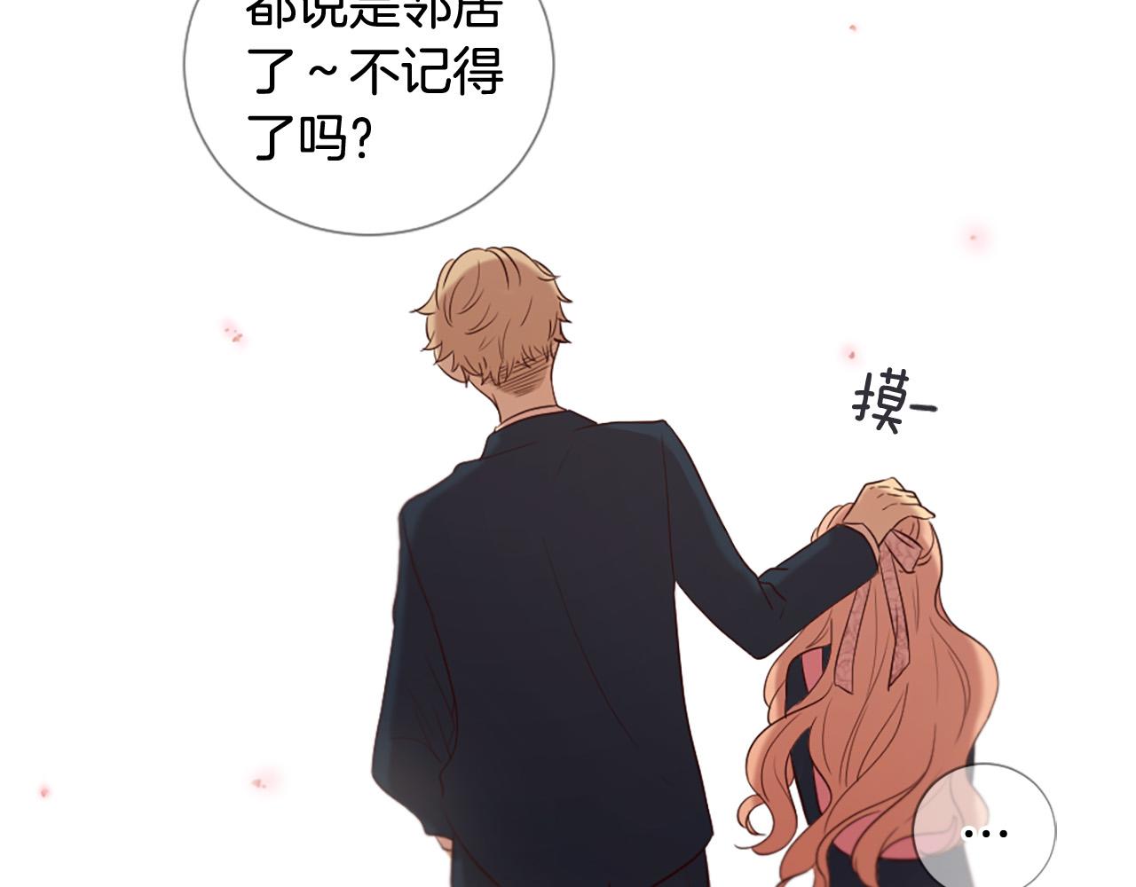 三生緣分 - 第34話 宣示主權(2/3) - 8