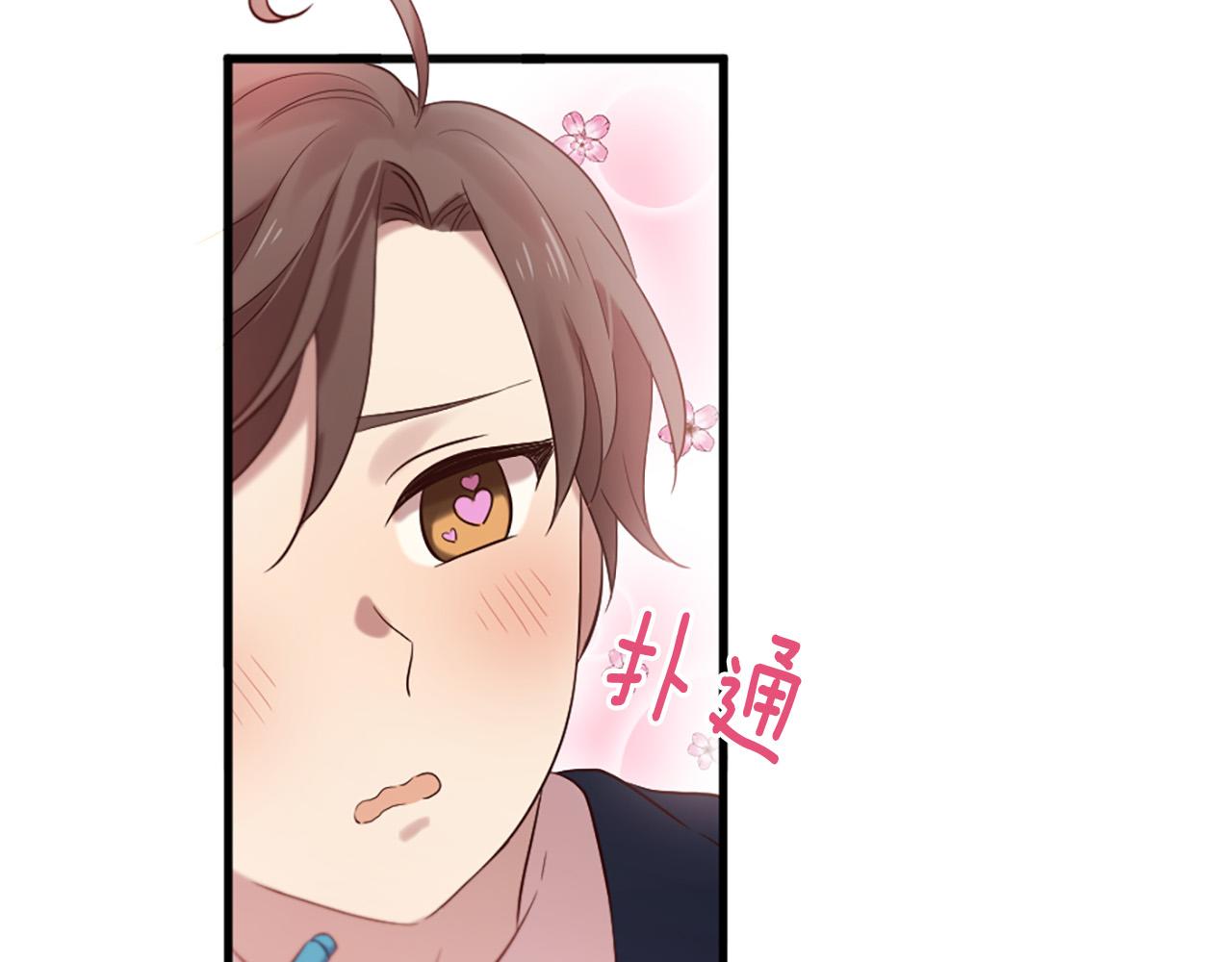 三生緣分 - 第34話 宣示主權(2/3) - 1