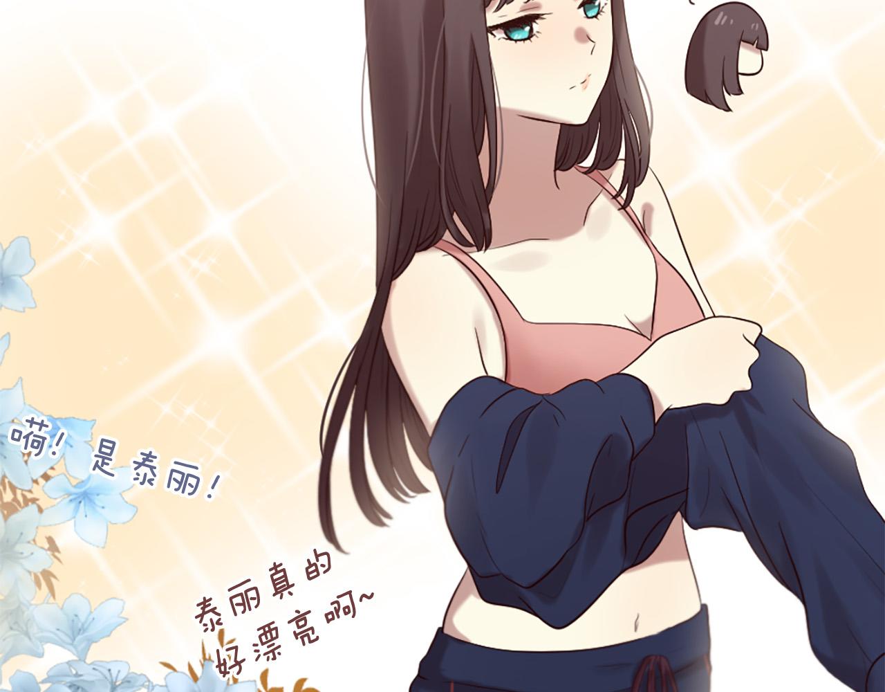 三生緣分 - 第34話 宣示主權(2/3) - 1