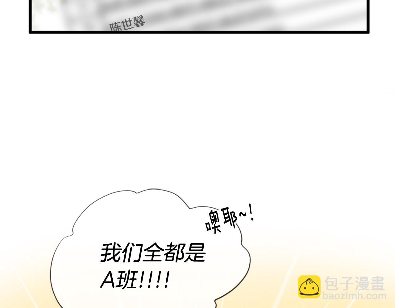 三生緣分 - 第34話 宣示主權(1/3) - 1