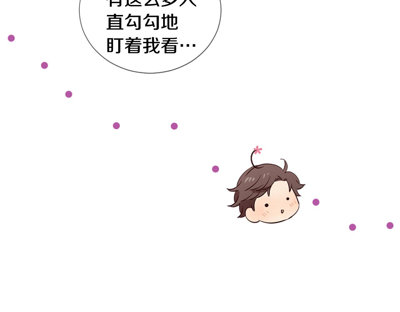 三生緣分 - 第34話 宣示主權(2/3) - 4