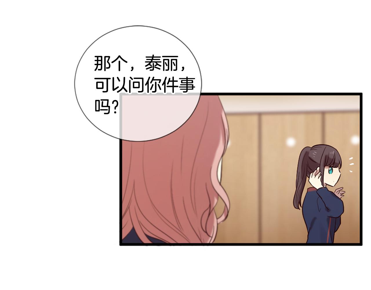 三生緣分 - 第34話 宣示主權(2/3) - 5