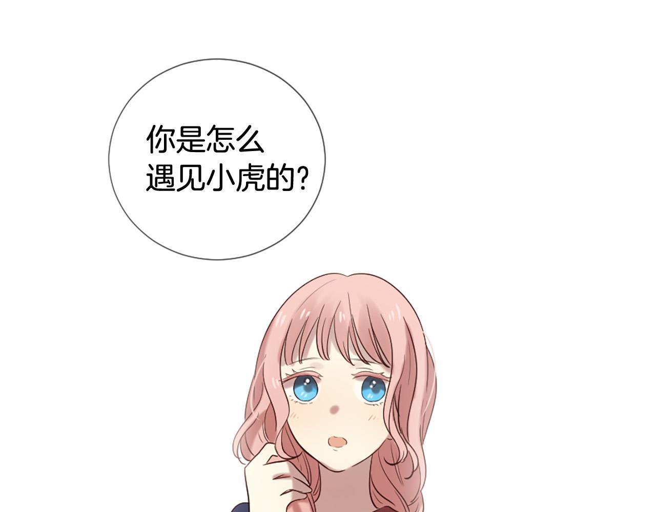 三生緣分 - 第34話 宣示主權(2/3) - 6