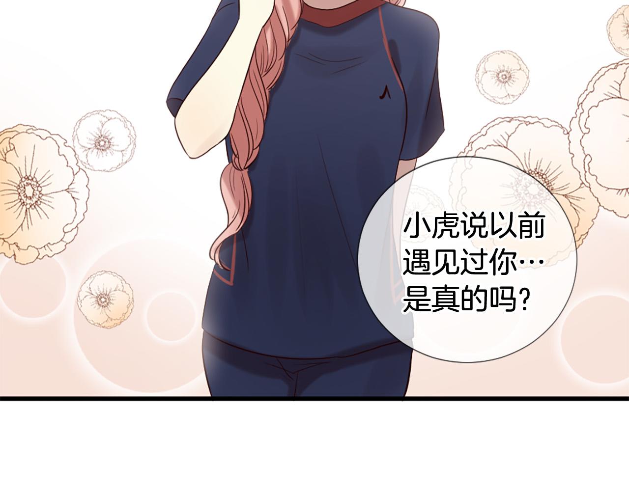 三生緣分 - 第34話 宣示主權(2/3) - 7