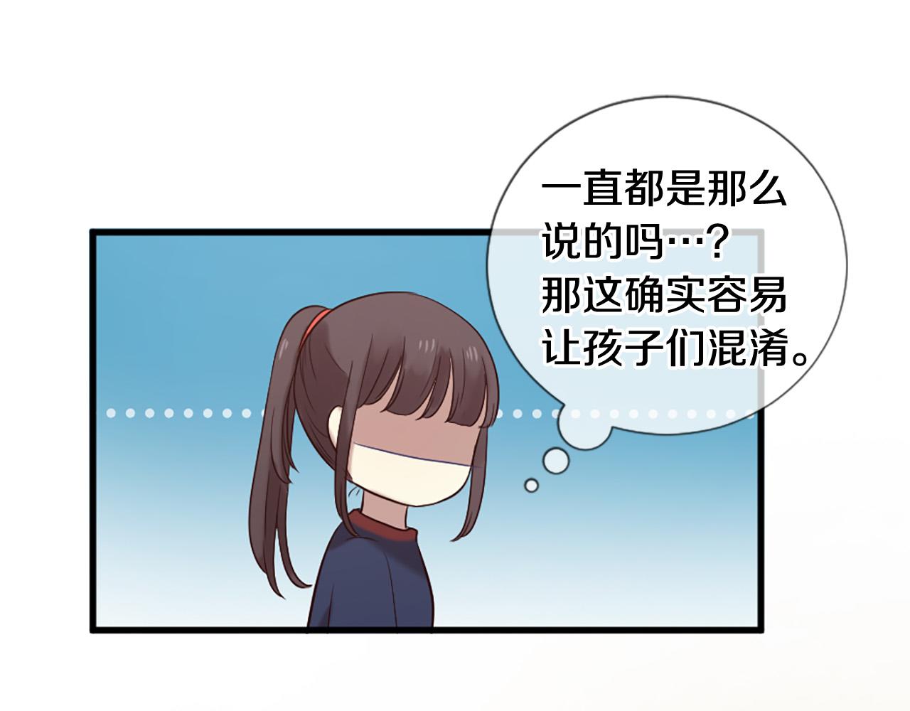 三生緣分 - 第34話 宣示主權(2/3) - 8