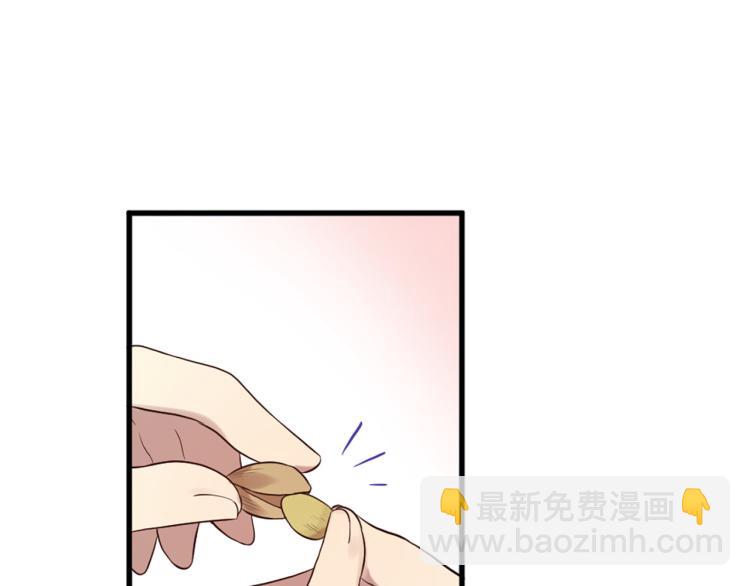 三生緣分 - 第36話 心動的感覺(1/2) - 3