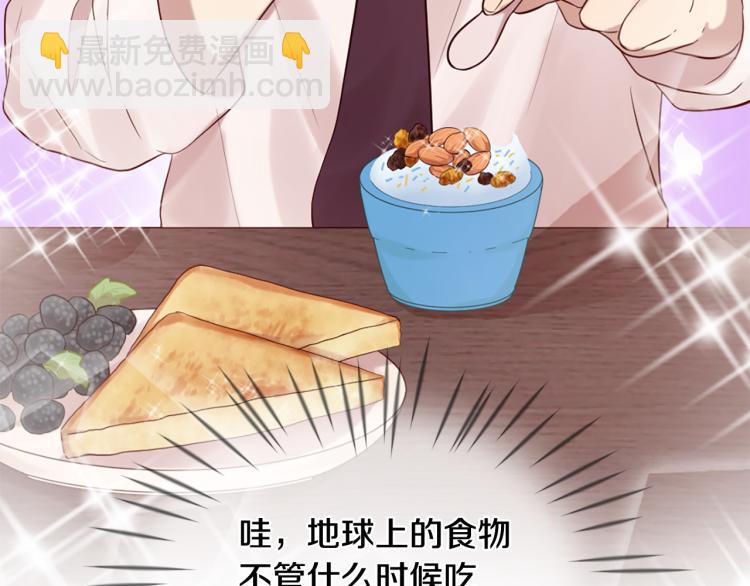 三生緣分 - 第36話 心動的感覺(1/2) - 2