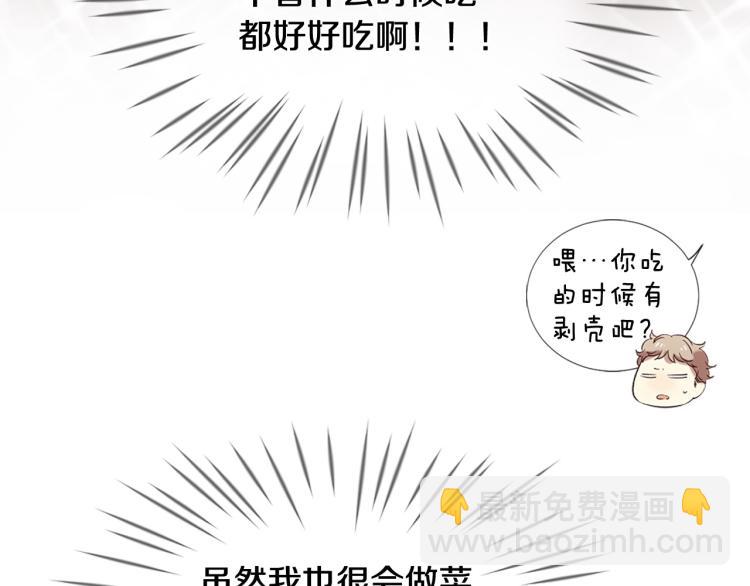 三生緣分 - 第36話 心動的感覺(1/2) - 3